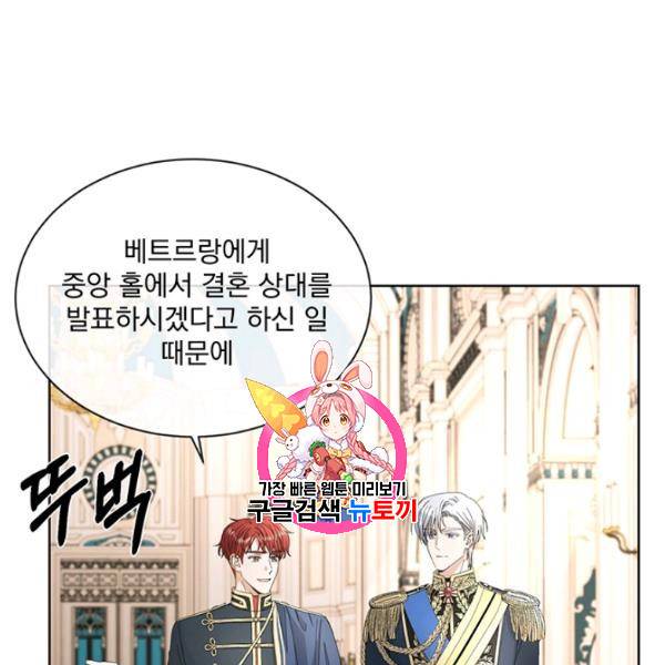 더 이상 사랑하지 않는다 12화 1