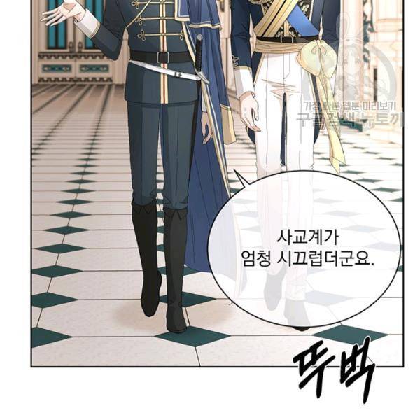 더 이상 사랑하지 않는다 12화 2