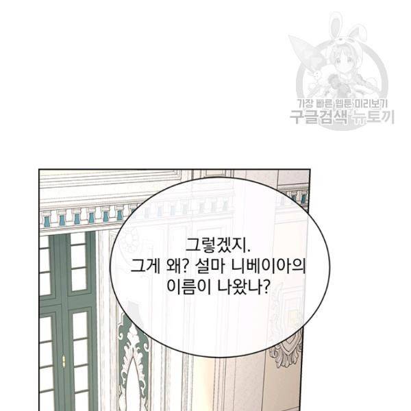 더 이상 사랑하지 않는다 12화 3