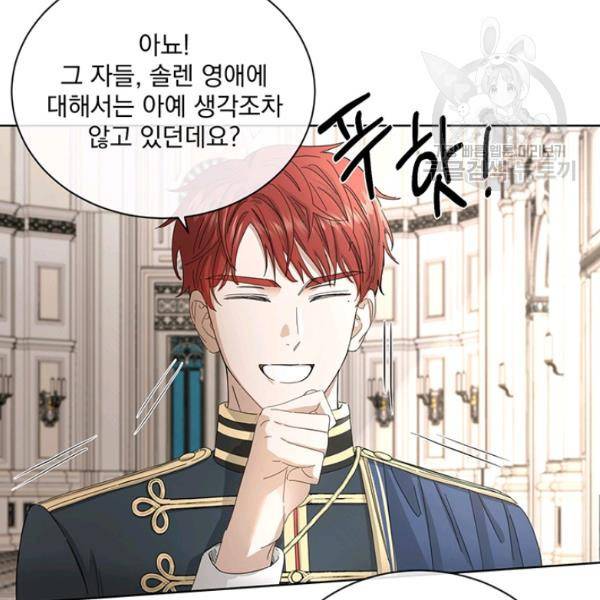 더 이상 사랑하지 않는다 12화 5
