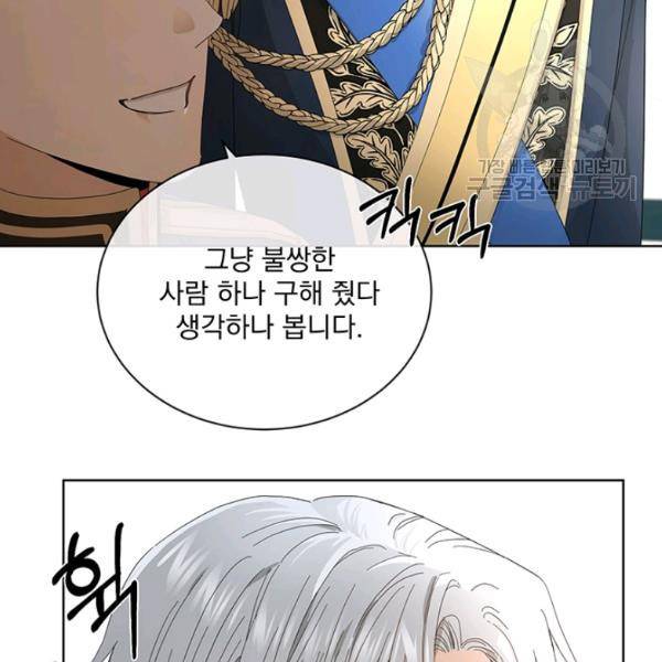 더 이상 사랑하지 않는다 12화 7