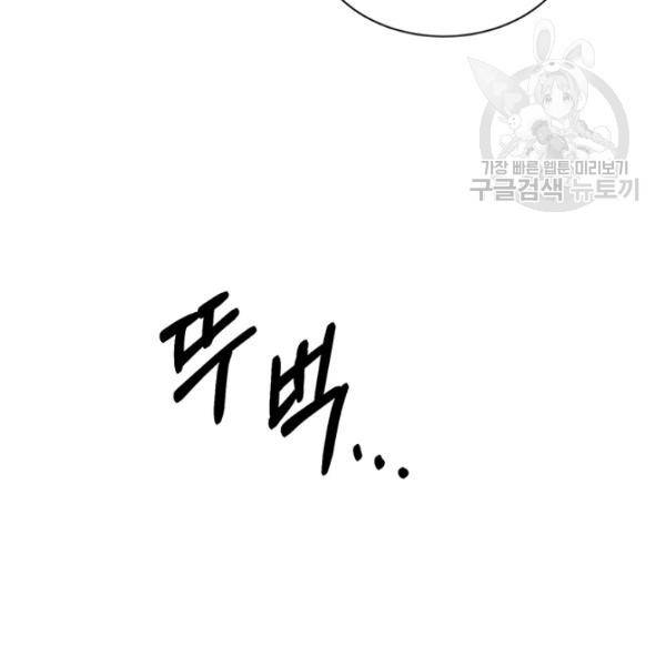 더 이상 사랑하지 않는다 12화 9