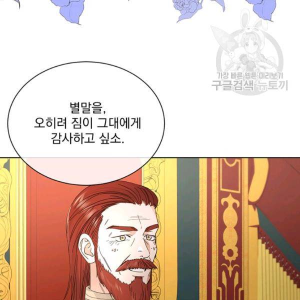 더 이상 사랑하지 않는다 12화 14