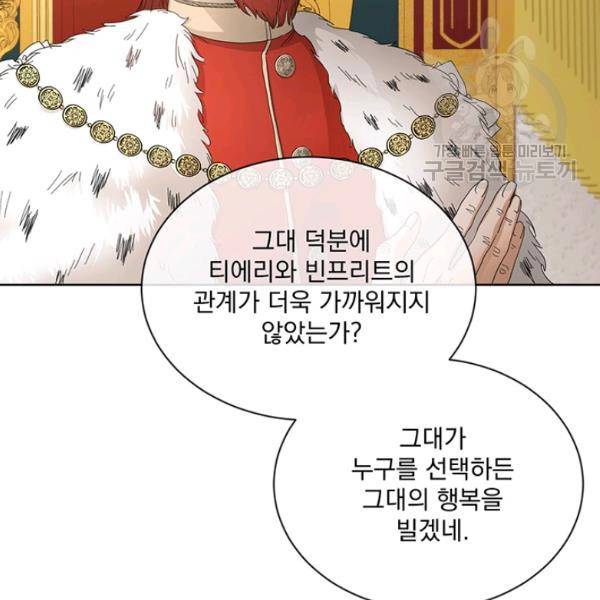 더 이상 사랑하지 않는다 12화 15
