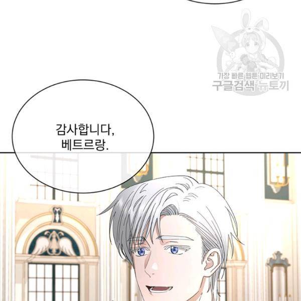 더 이상 사랑하지 않는다 12화 16