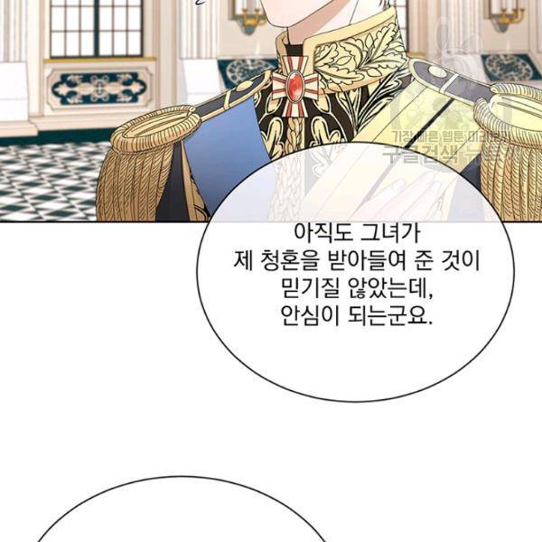 더 이상 사랑하지 않는다 12화 17