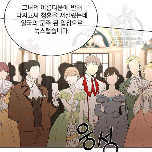 더 이상 사랑하지 않는다 12화 18