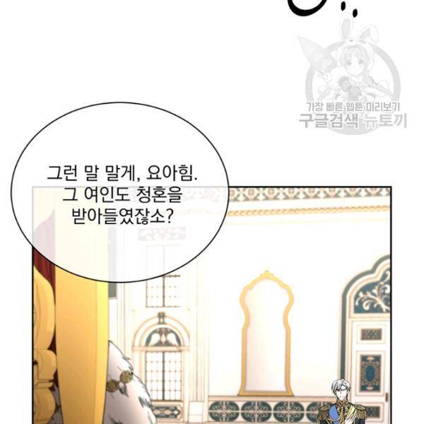 더 이상 사랑하지 않는다 12화 19