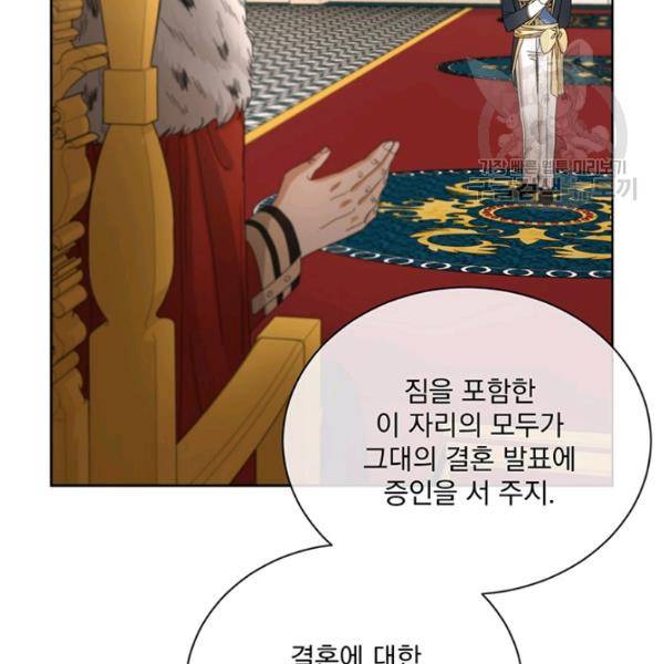 더 이상 사랑하지 않는다 12화 20