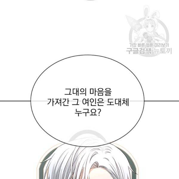 더 이상 사랑하지 않는다 12화 22