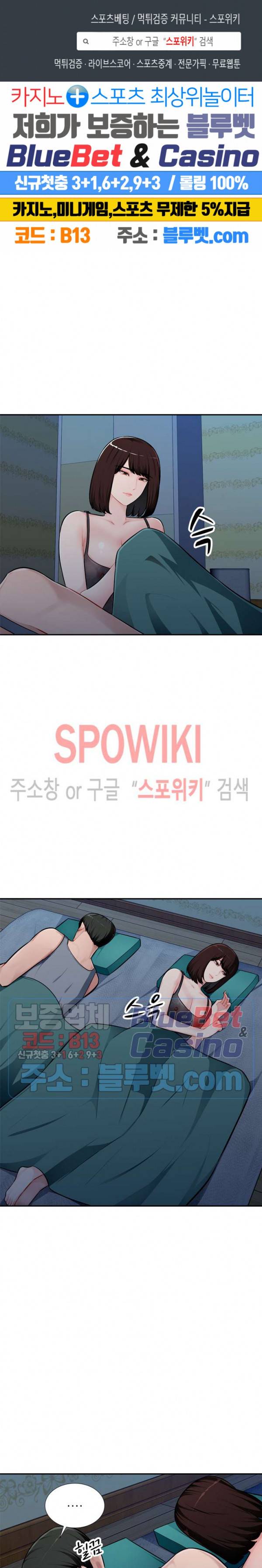 동생의 아내 7화 1