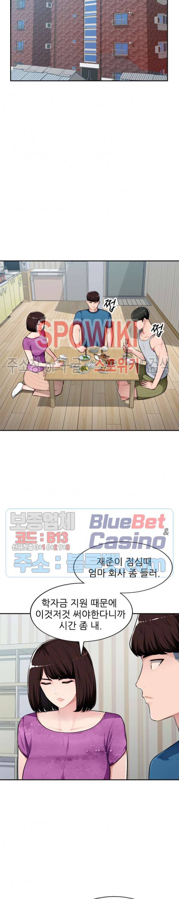 동생의 아내 7화 4