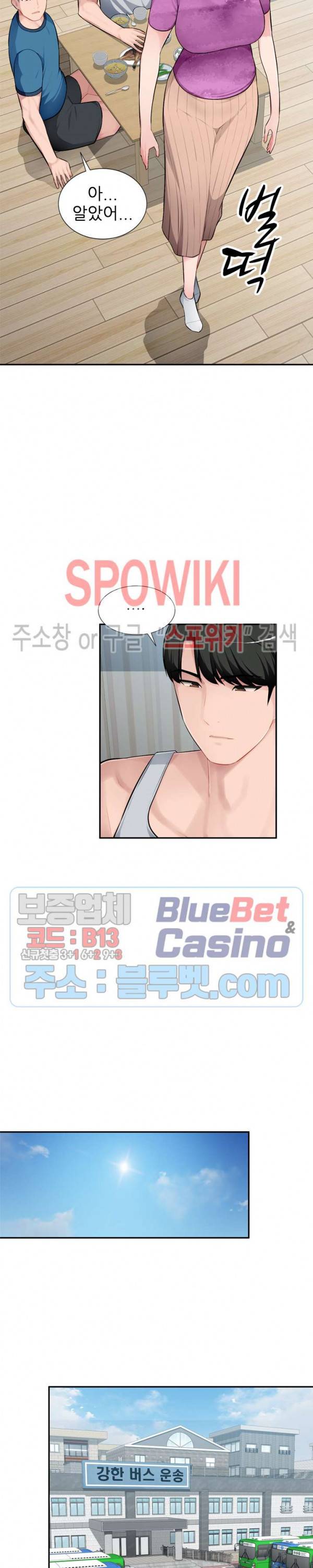 동생의 아내 7화 8