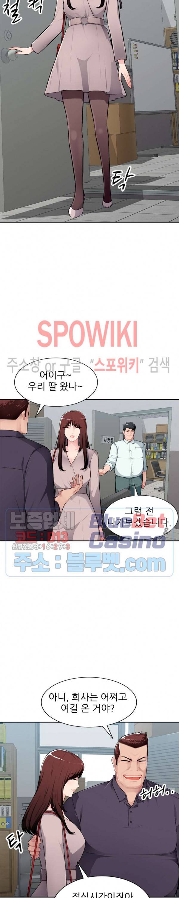 동생의 아내 7화 12