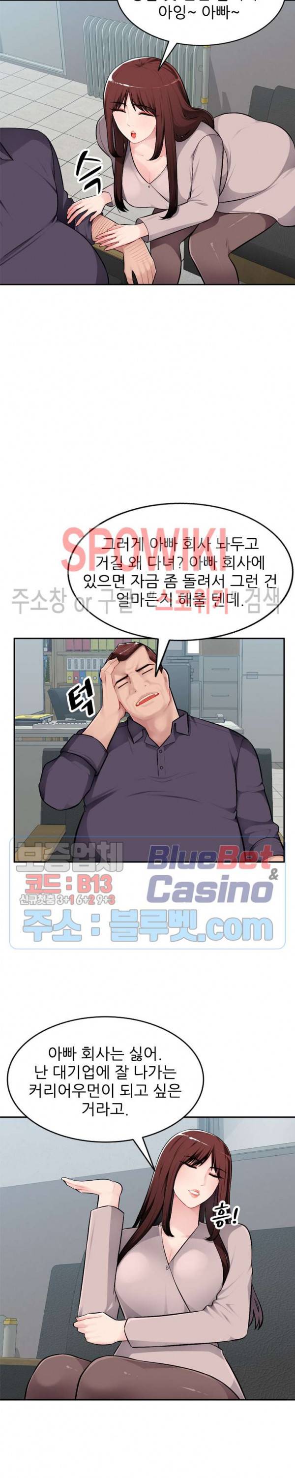 동생의 아내 7화 15