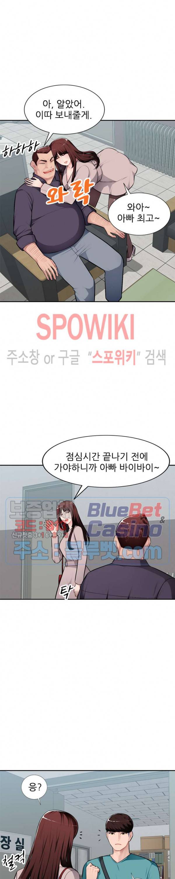 동생의 아내 7화 16