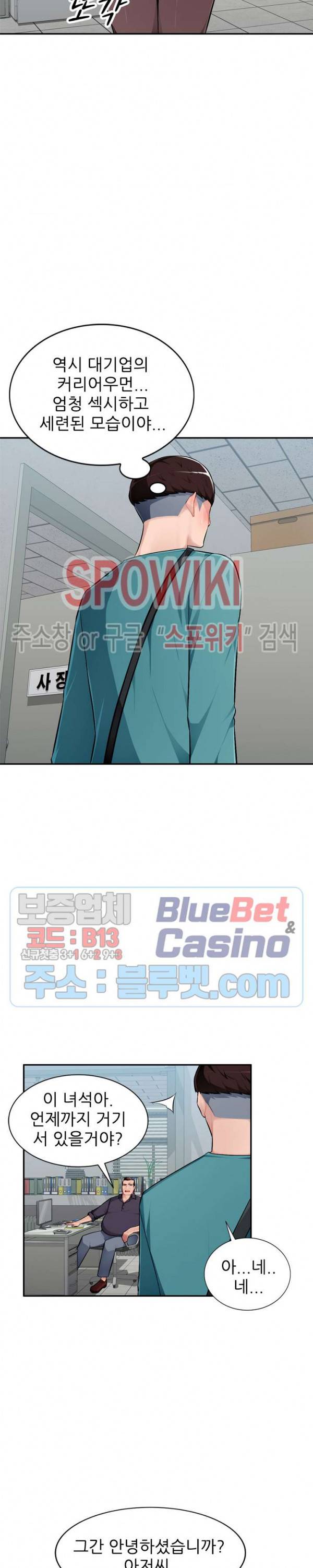 동생의 아내 7화 19
