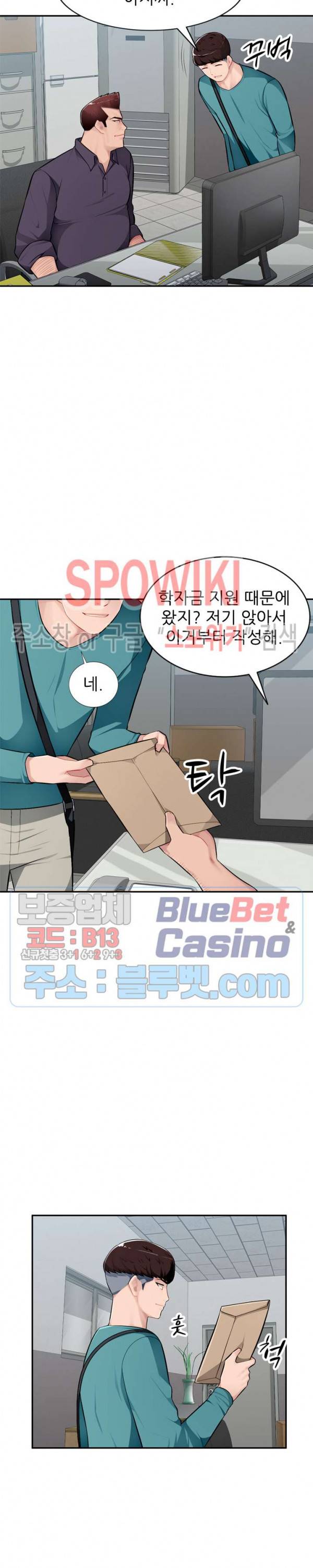 동생의 아내 7화 20