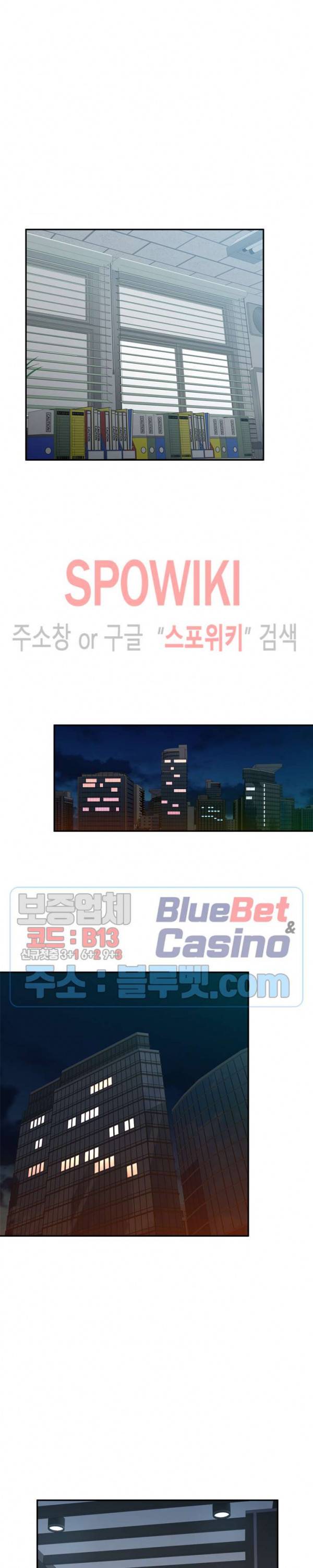 동생의 아내 7화 21
