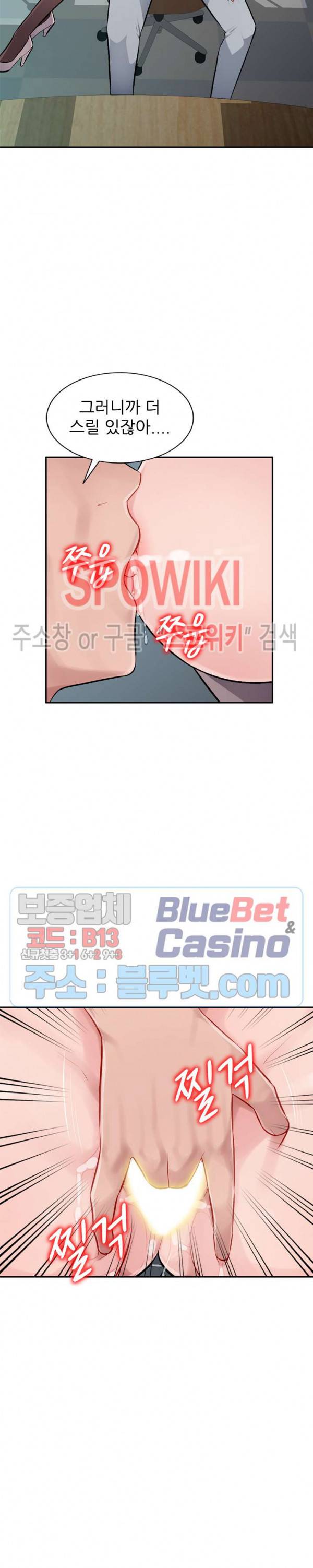동생의 아내 7화 23