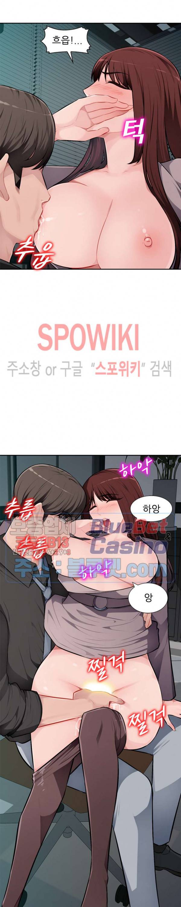 동생의 아내 7화 24