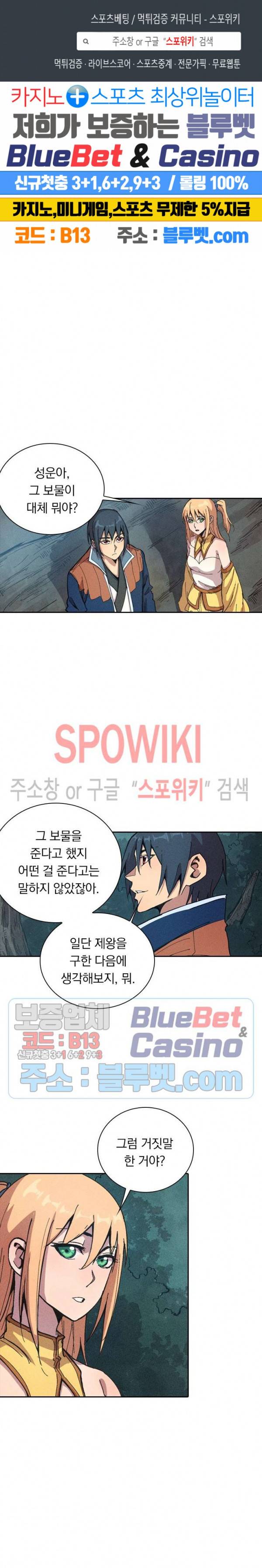 만계선종 377화 1