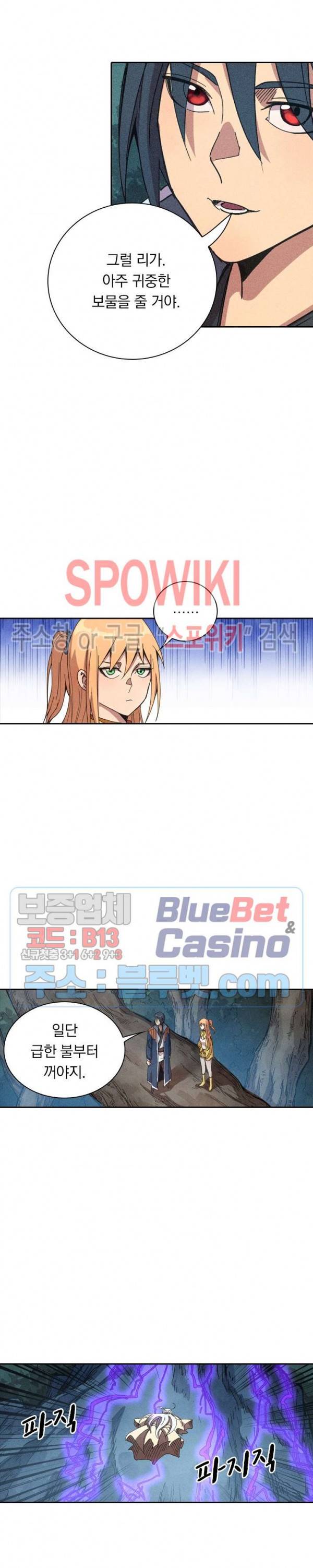 만계선종 377화 2