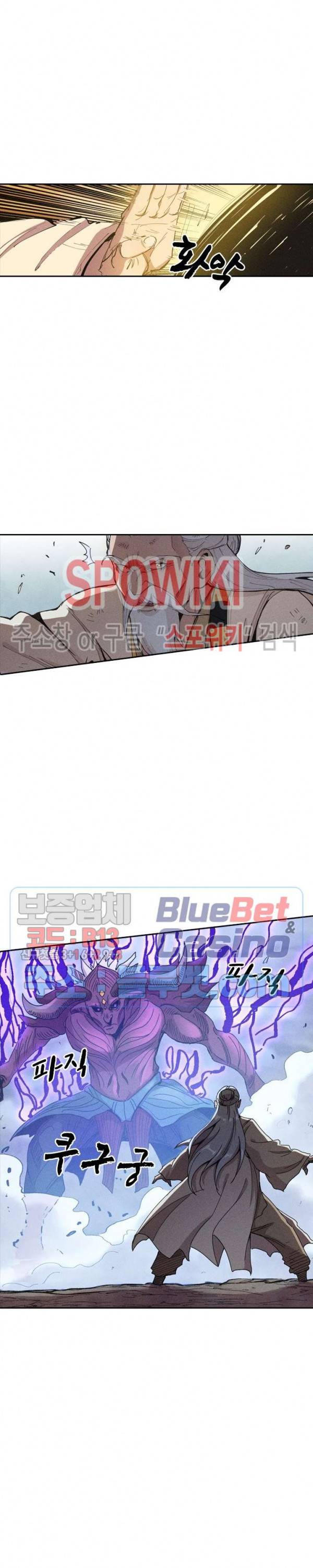 만계선종 377화 3