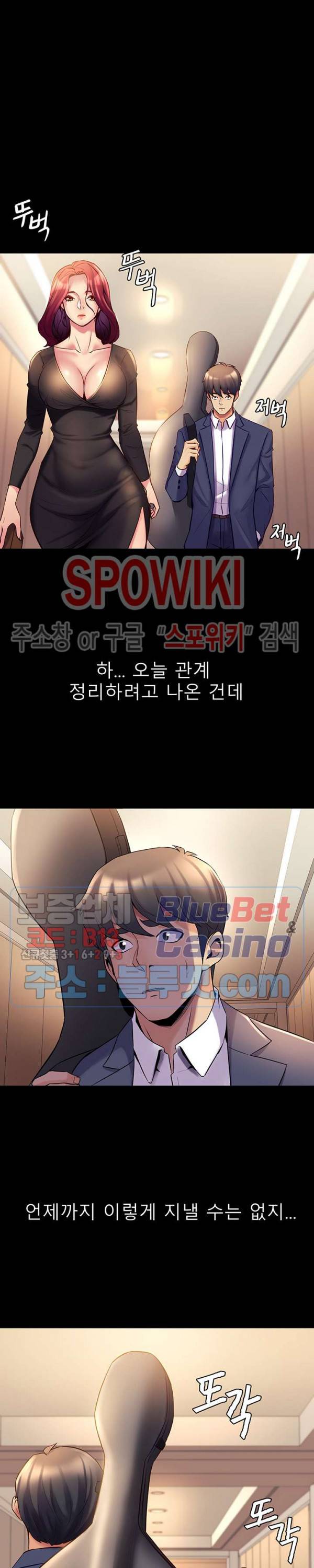 전처와의 동거 17화 2