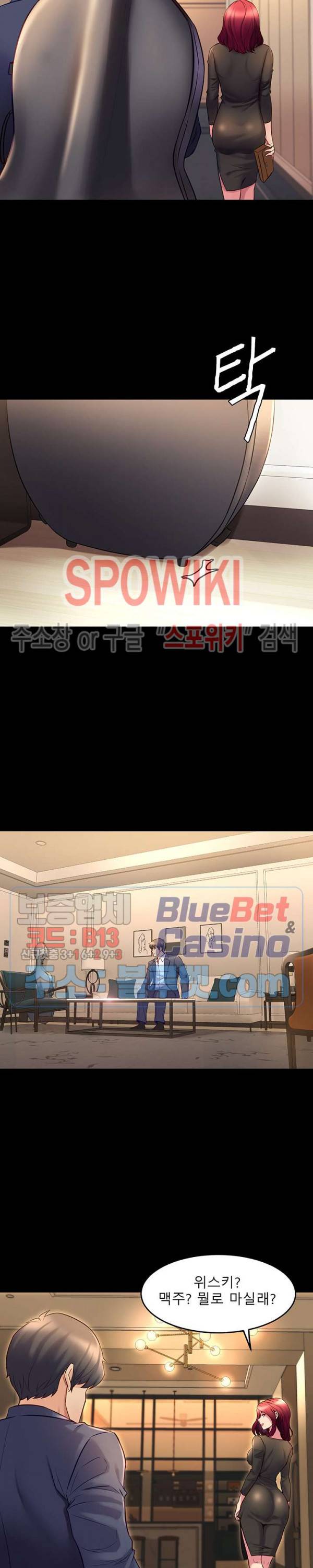 전처와의 동거 17화 3