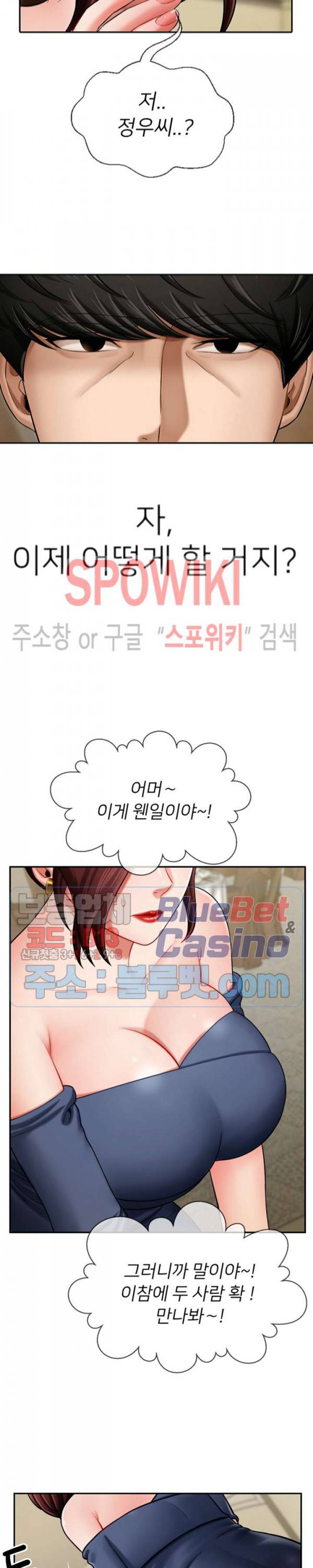 육체의 교실 4화 2