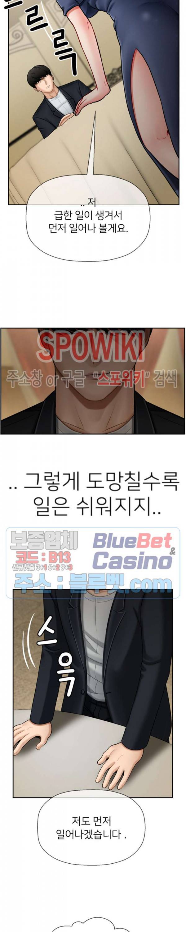 육체의 교실 4화 3