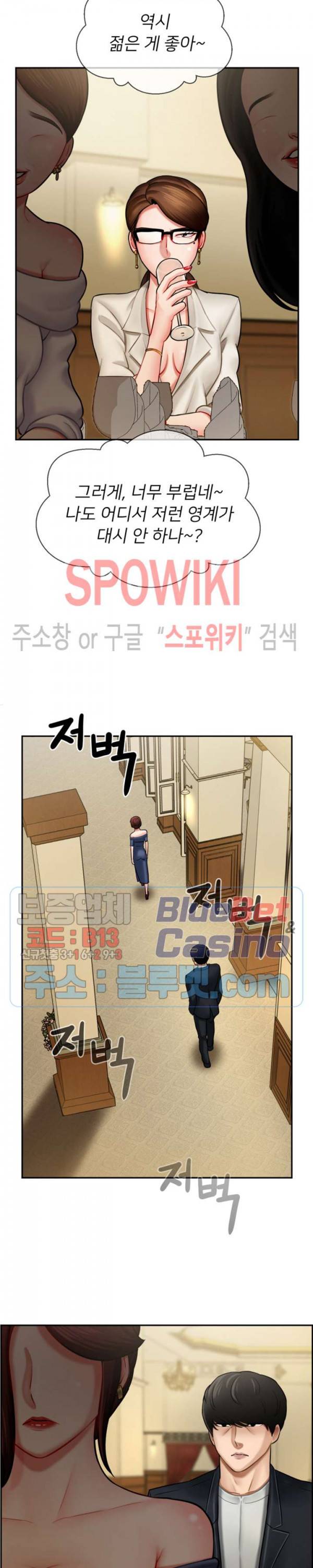 육체의 교실 4화 4