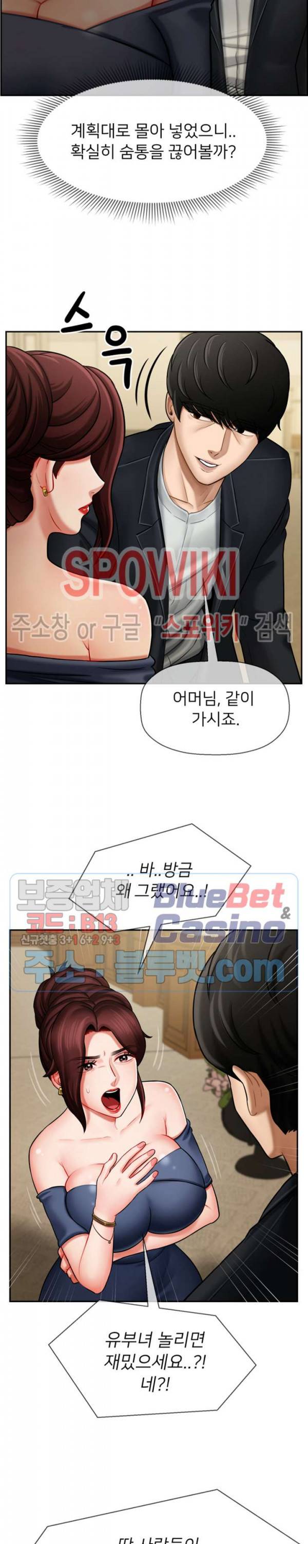 육체의 교실 4화 5