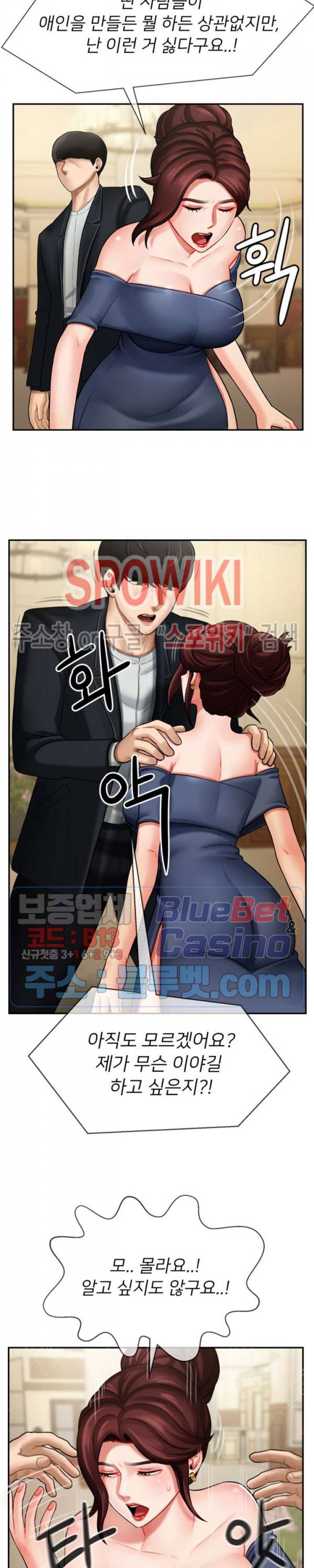 육체의 교실 4화 6