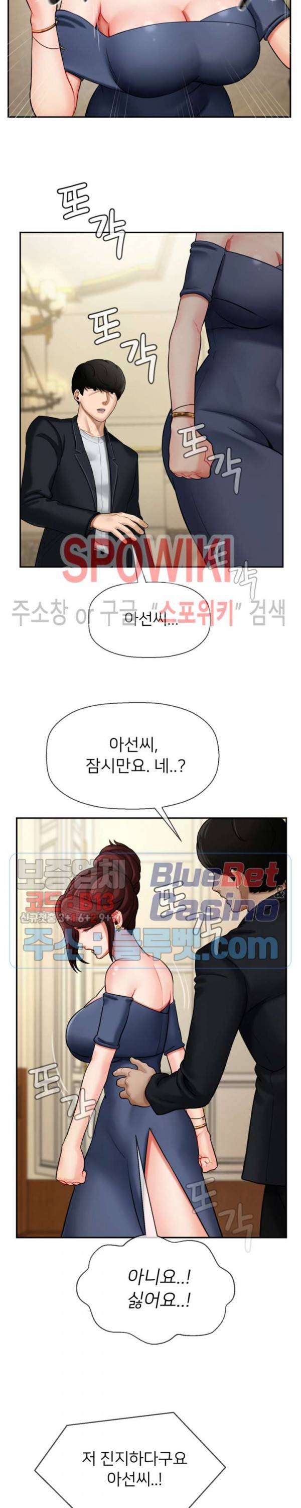 육체의 교실 4화 7