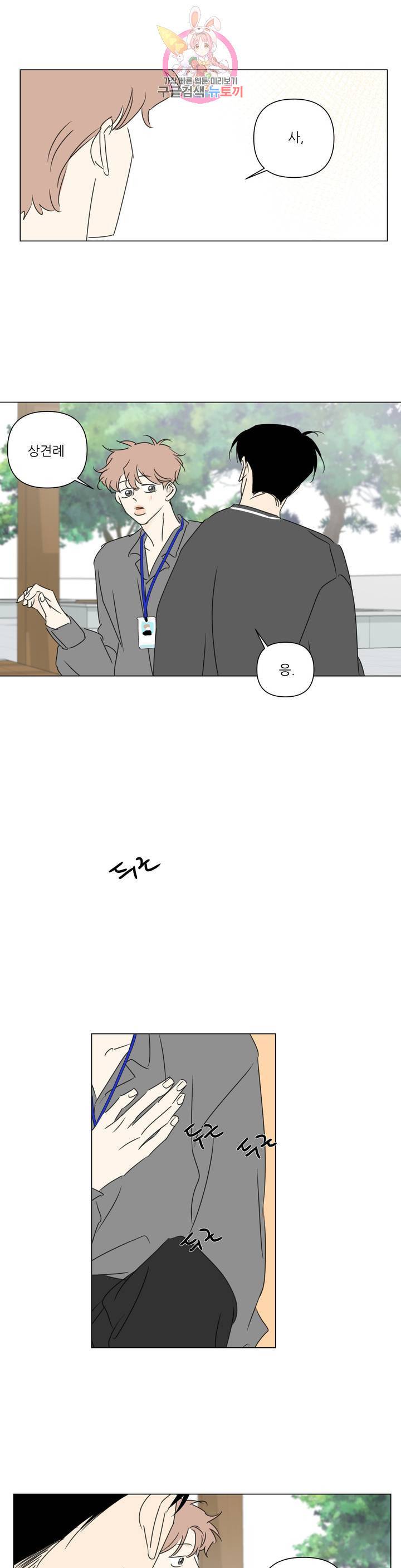 피장파장의 오류 50화 1
