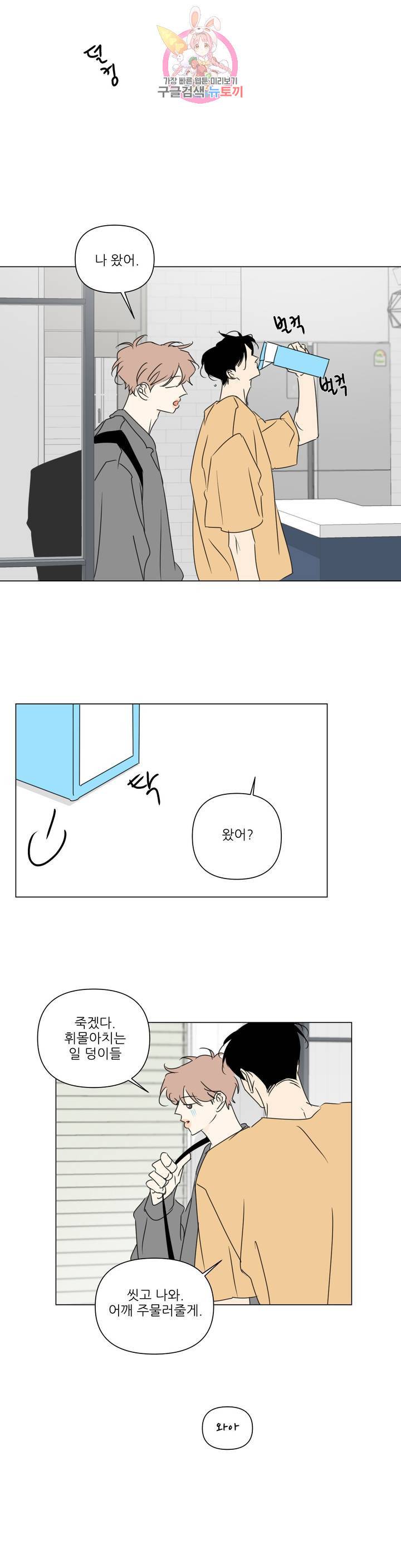 피장파장의 오류 50화 3