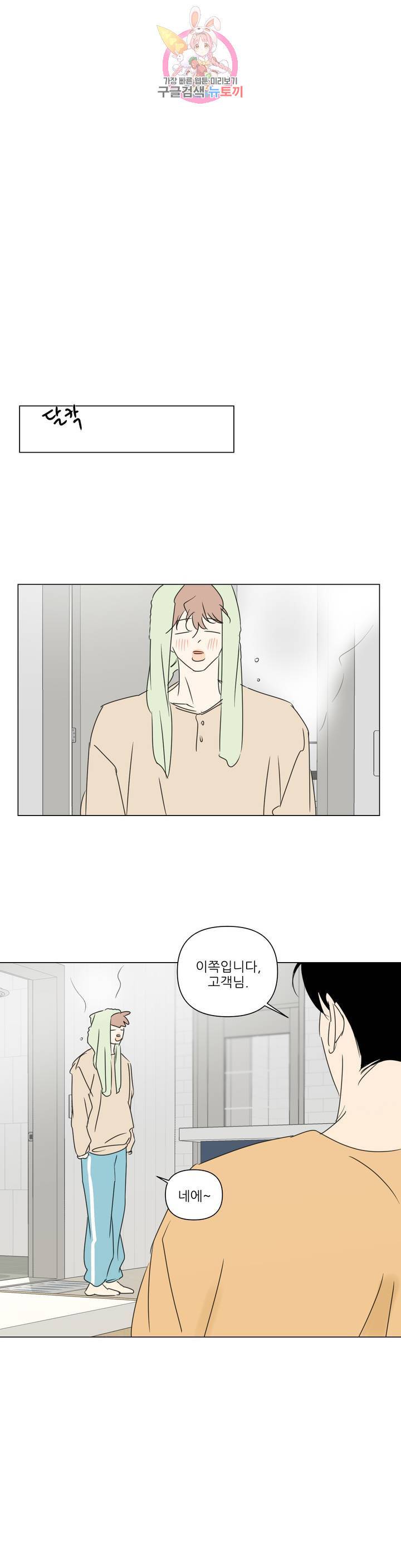 피장파장의 오류 50화 5