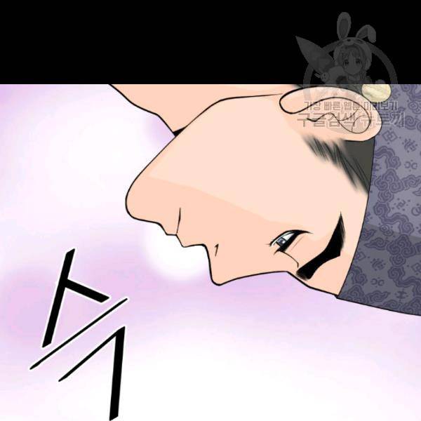 화홍 42화 10