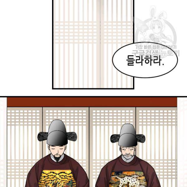 화홍 42화 26