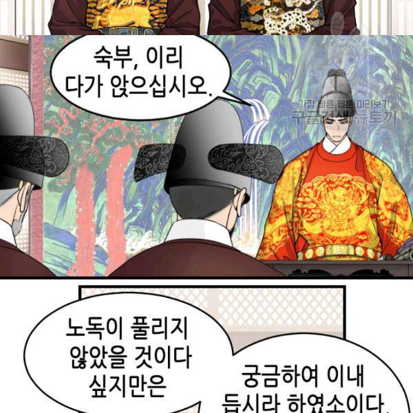 화홍 42화 27