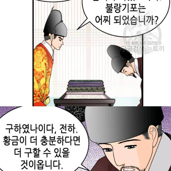 화홍 42화 28