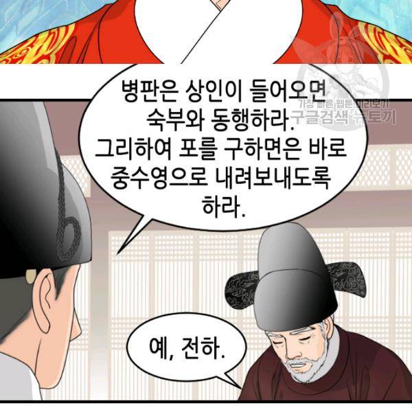 화홍 42화 30