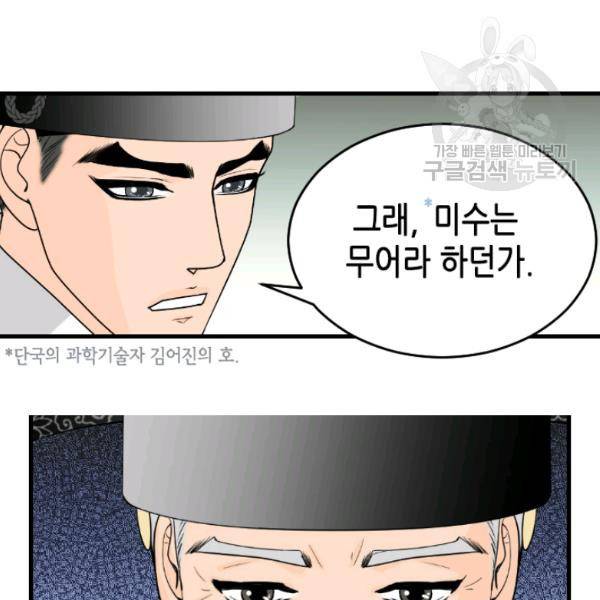 화홍 42화 31