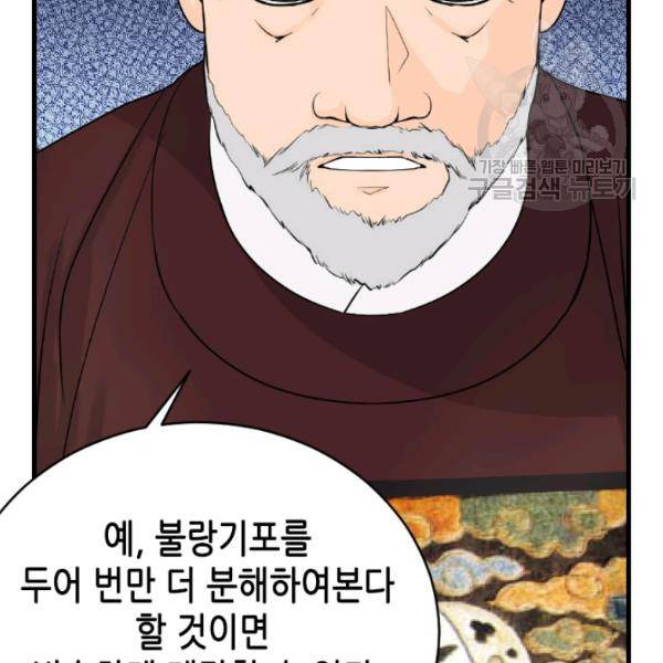 화홍 42화 32