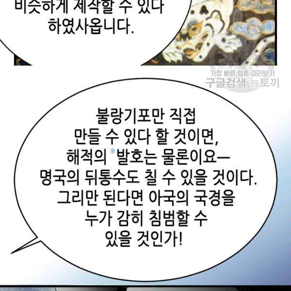 화홍 42화 33