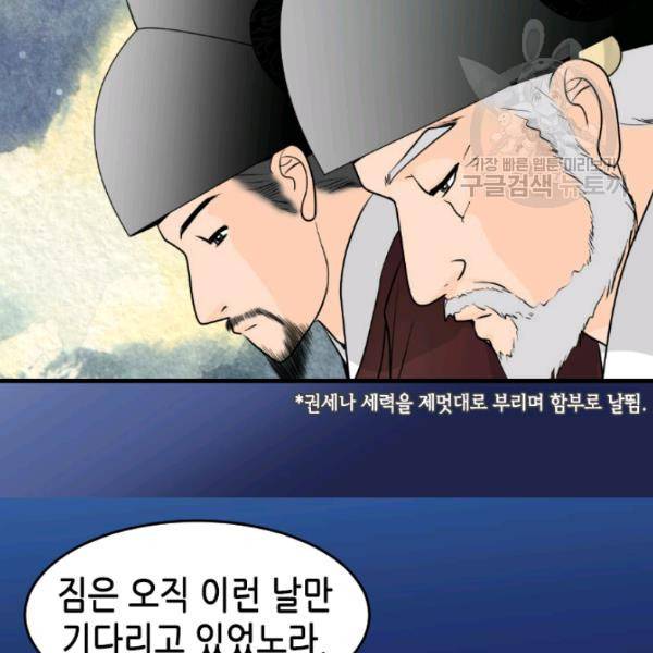 화홍 42화 34
