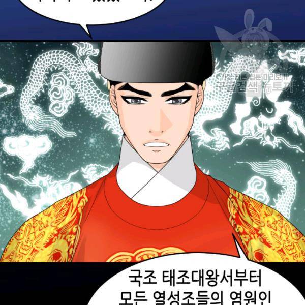 화홍 42화 35