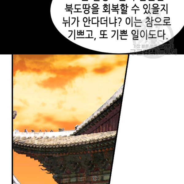 화홍 42화 36